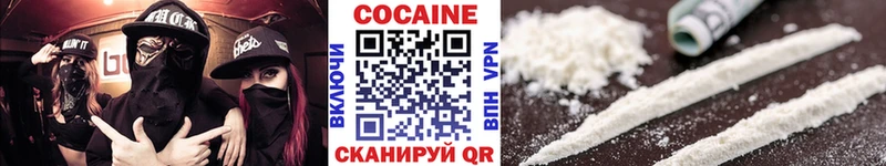 Купить Гулькевичи Cocaine Эквадор