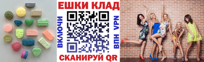 Ecstasy 280мг  Купить закладки  Гулькевичи 