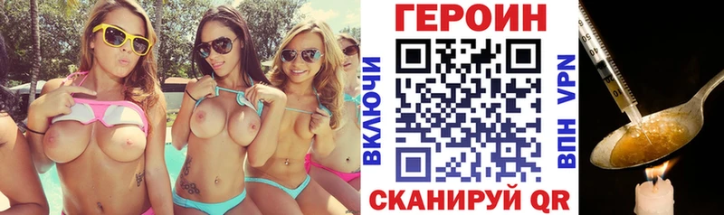 Героин хмурый  Купить закладки  Гулькевичи 